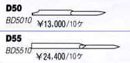 [スクレーパーブレードnoga-D50 BD5010 D55 BD5510 D55 BD5501 D66 BD66100 D75 BD7510 D75 BD7501 D77 BD7710 D77 BD7701 T50 BT5000 T70 BT7000 T80 BT8000]